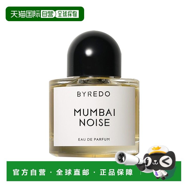 欧洲直邮Byredo百瑞德 孟买回响香水中性淡香精EDP 50ML木质花香,彩妆/香水/美妆工具,香水,淘宝优惠券,粉丝福利购,淘宝优惠卷