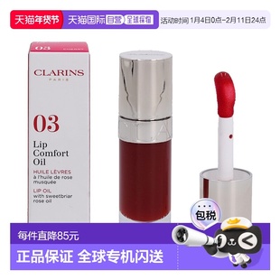 欧洲直邮CLARINS 娇韵诗 植萃凝亮润唇油 03 7ml