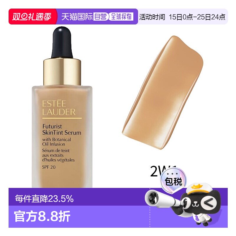 欧洲直邮Estee Lauder雅诗兰黛新品护肤精华粉底液30ml#2W1正品