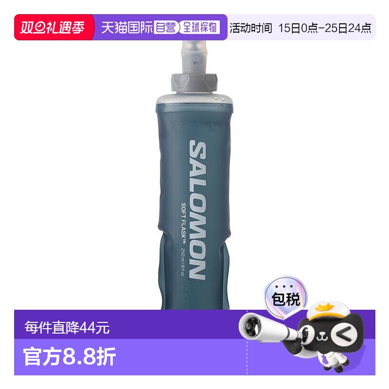 自营欧洲直邮Salomon萨洛蒙 SOFT FLASK 250ml/8oz 28系列男女通