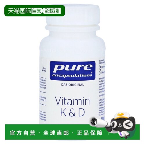 欧洲直邮雀巢德版倍宜pure补钙维D3+K2胶囊60粒骨骼健康维生素