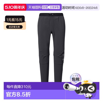 自营欧洲直邮Millet Intense Jogger 男士黑色轻量弹力运动裤裤子