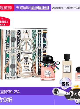 欧洲直邮【身体乳效期至26年10月】hermes爱马仕丝巾香水套装