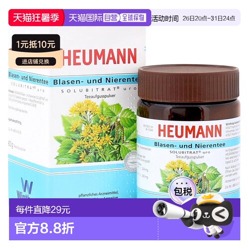 欧洲直邮德国药房Heumann膀胱肾脏茶粉60g尿路感染肾结石泌尿健康