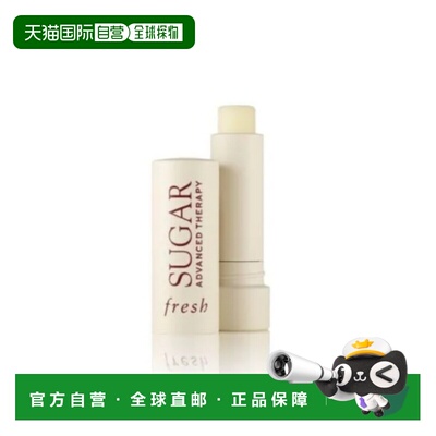 香港直邮Fresh馥蕾诗黄糖经典护唇膏保湿滋润水润丰盈正品