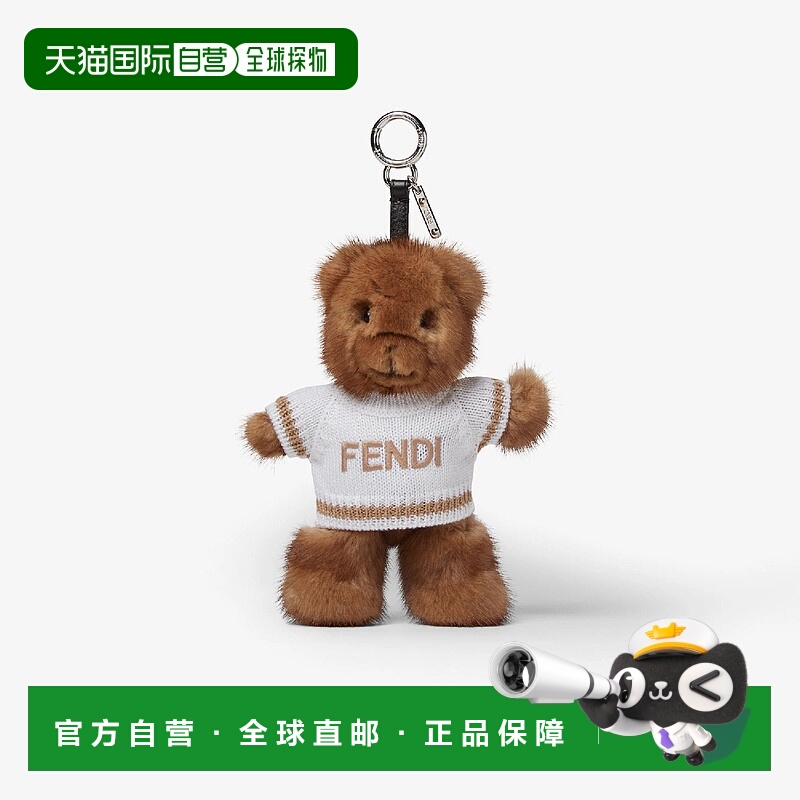 1h可退 欧洲直邮FENDI 芬迪 25春夏 7AS389AV30F1CLX 儿童 挂饰