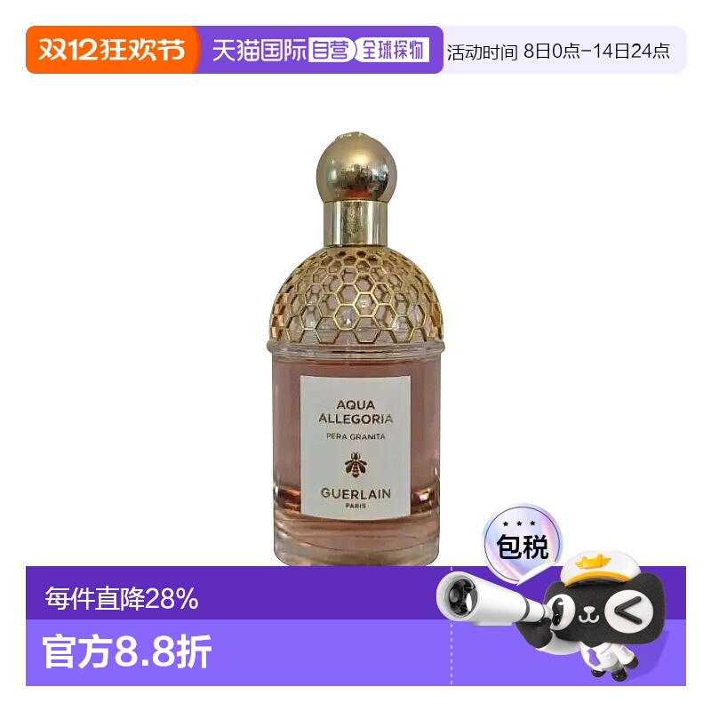 欧洲直邮Guerlain娇兰香水清新淡雅自然留香持久香氛新款正品