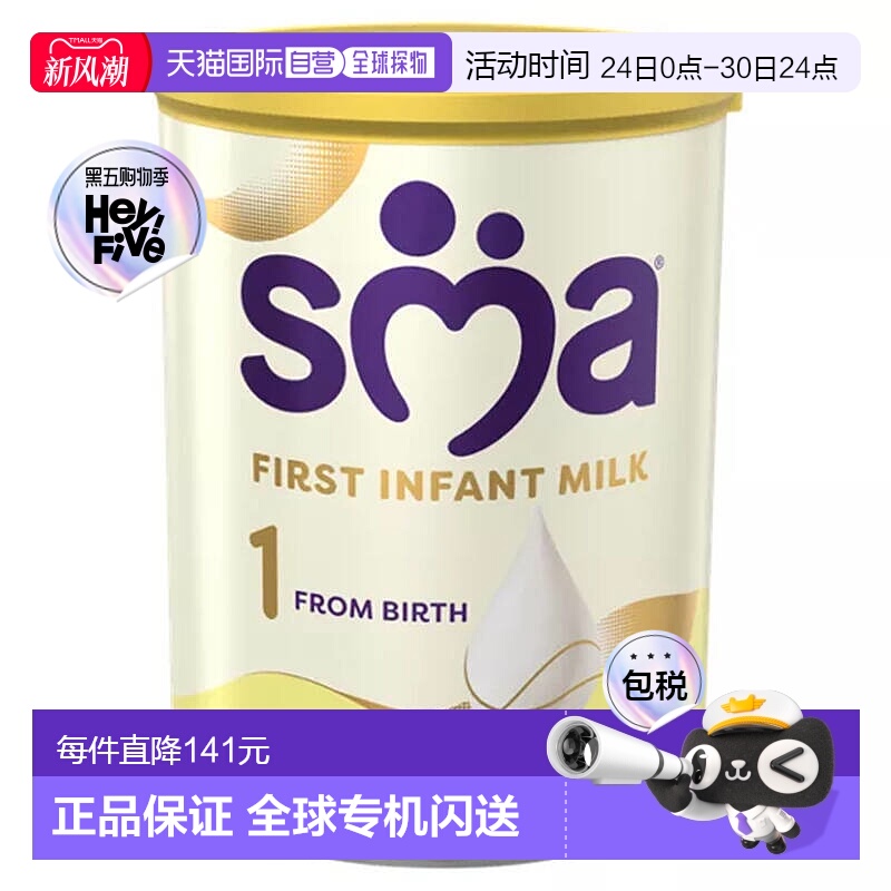 欧洲直邮英国惠氏SMA-Pro奶粉罐装奶粉一段婴幼儿牛奶粉进口