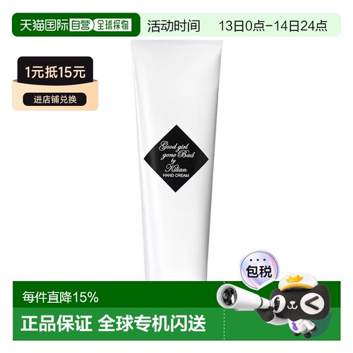欧洲直邮By Kilian凯利安滋养保湿护手霜 50ml #狂野淑女正品