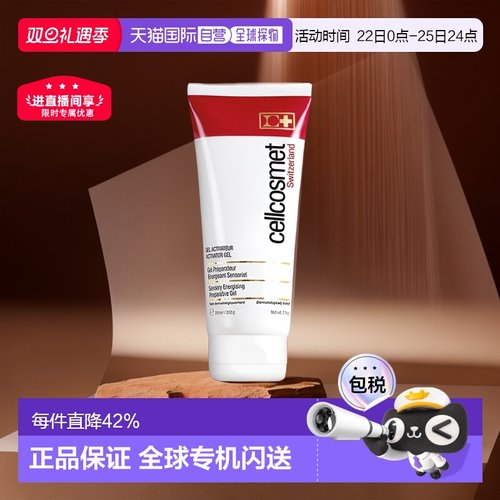 cellcosmet瑞妍肌肤调理按摩胶露