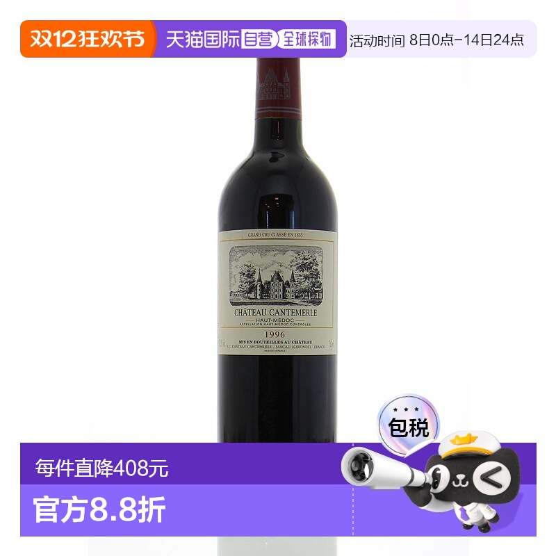 欧洲直邮1996年佳得美酒庄红酒葡萄酒红750ml酒水