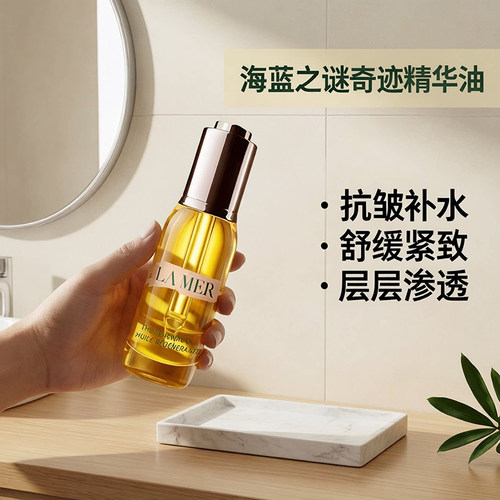 LA MER海蓝之谜奇迹精华油补充胶原护肤舒缓紧致30ml正品