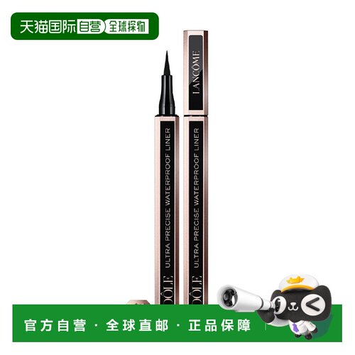 欧洲直邮LANCOME兰蔻黑色防水眼线笔 持久显色不晕染1ml正品