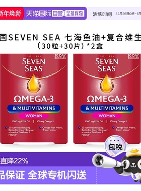欧洲直邮英国Seven Seas七海鱼油30粒鱼肝油+30片复合维生素女性
