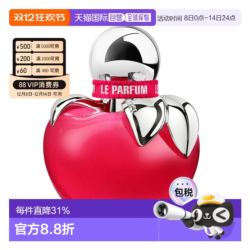 欧洲直邮NinaRicci/莲娜丽姿粉红苹果甜心女士浓香水喷雾EDP30ml