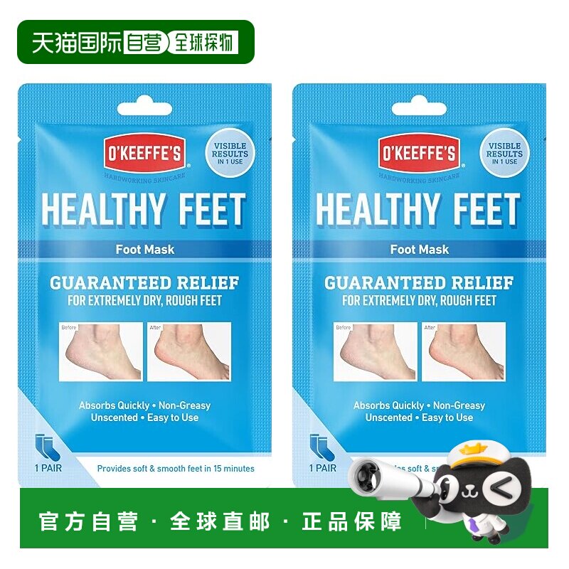欧洲直邮OKeeffes保湿足膜密集补水修护吸收迅速软化滋润脚部正品