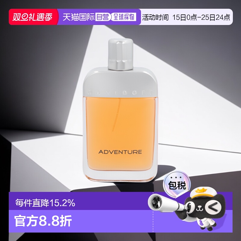 欧洲直邮Davidoff大卫杜夫追风骑士男士淡香水EDT辛辣木质调正品