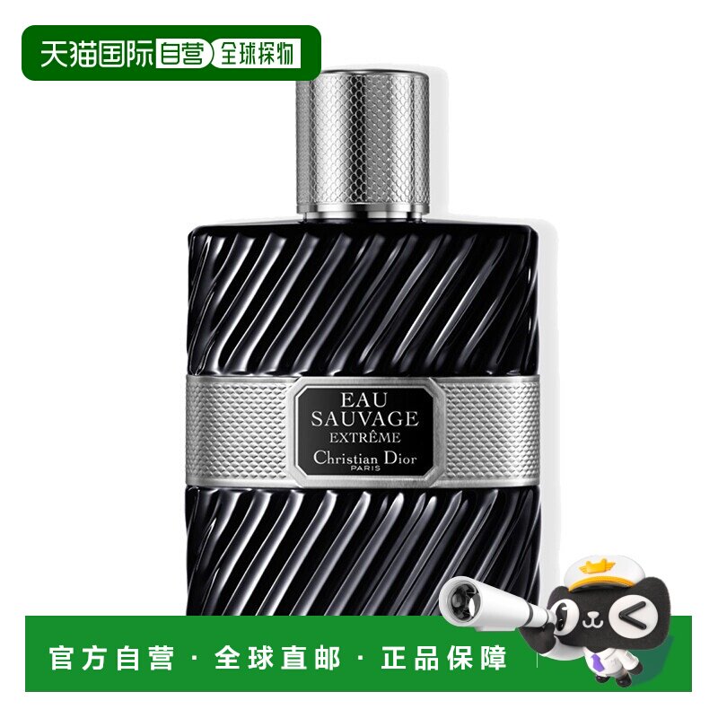 欧洲直邮Dior迪奥清新之水男士香水 EDP浓香水100ml正品