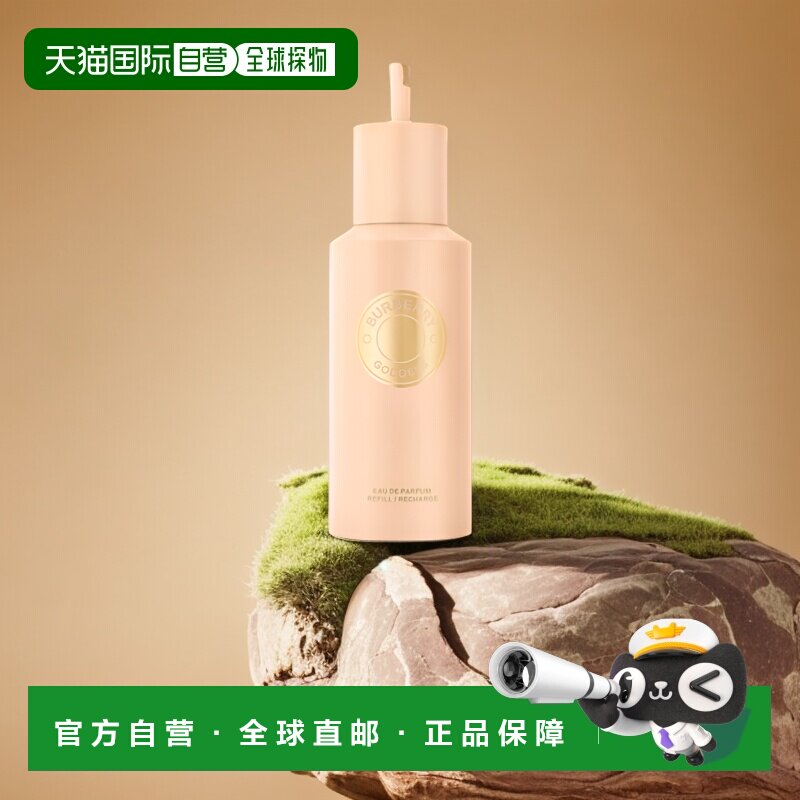 欧洲直邮Burberry博柏利女神香水150ml持久留香柔和自然温柔细腻