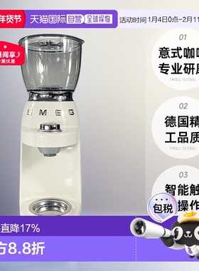 欧洲直邮SMEG斯麦格CGF01新款CGF11咖啡豆研磨机磨粉机电动磨豆机