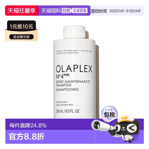 香港直邮Olaplex欧拉裴4F平衡轻盈洗发水蓬松改善毛躁细软塌正品