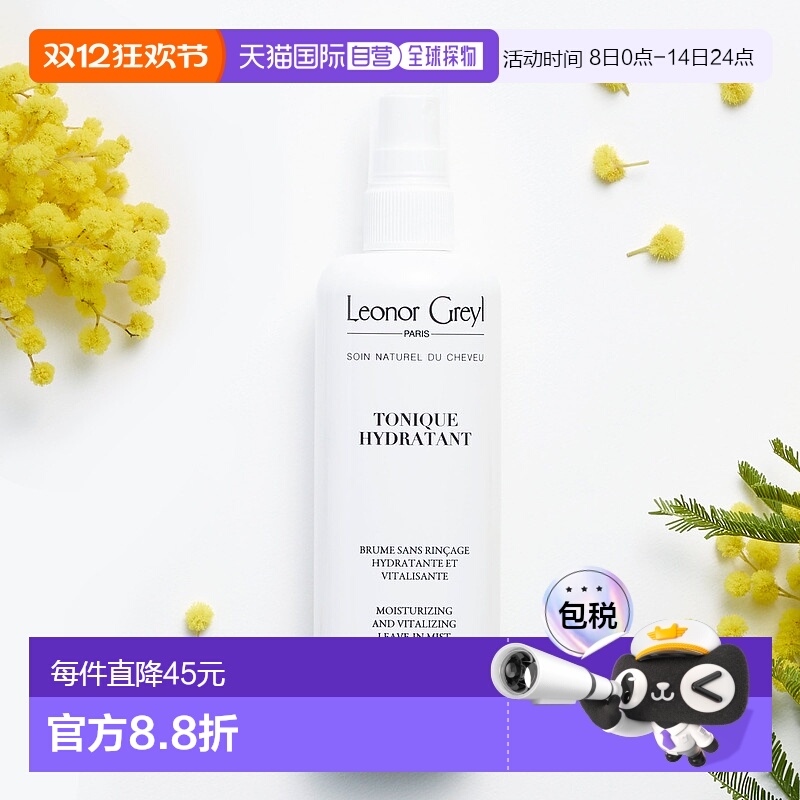 欧洲直邮LEONOR GREYL发智美免洗保湿丰盈头发喷雾150ml新款正品