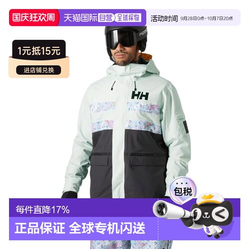 欧洲直邮HELLY HANSEN Ullr D Fram 夹克 男士