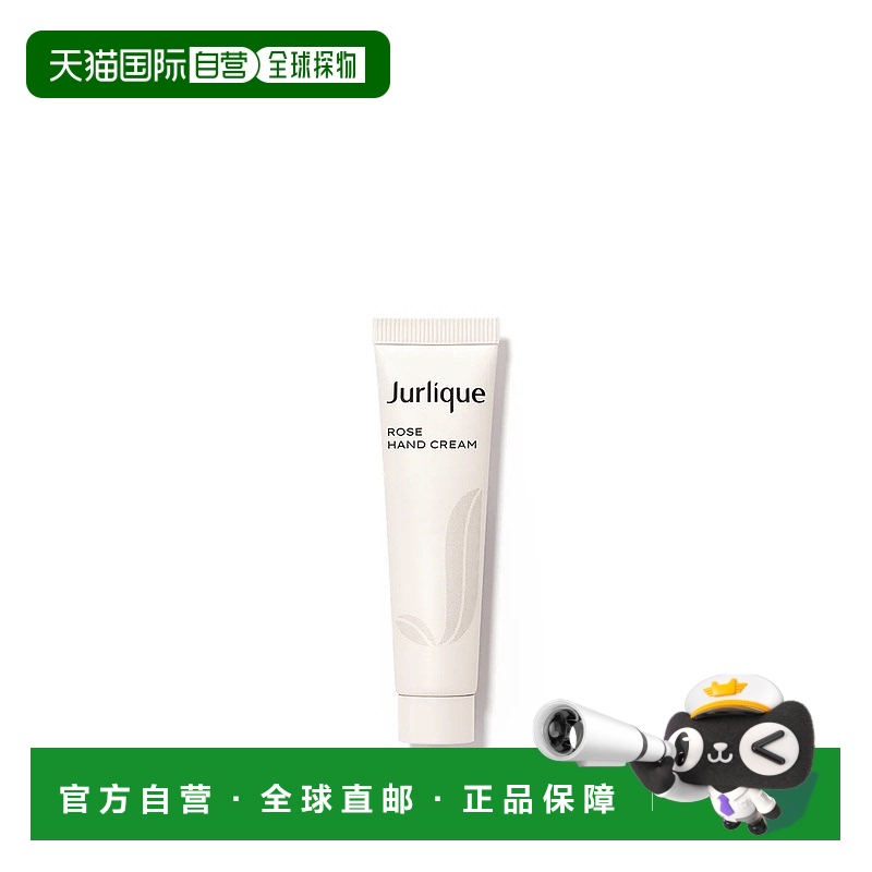 香港直邮Jurlique茱莉蔻玫瑰补水保湿护手霜 15ml正品滋润滋养