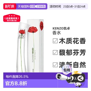 100ml木质花香正品 香港直邮凯桌高田贤三一枝花女士淡香水30