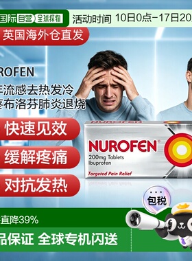 欧洲直邮英国药房NUROFEN今年流感去热发冷头疼布洛芬肺炎退烧