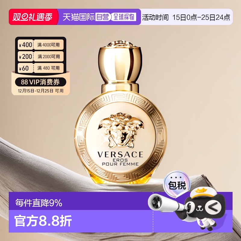 香港直邮范思哲爱纳斯爱神女士香水50ml/100ml花香木质调正品