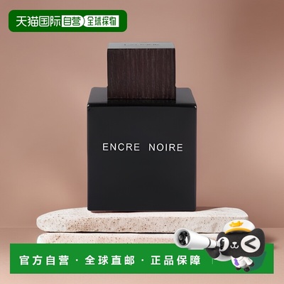 欧洲馥奇香调木质男士莱俪