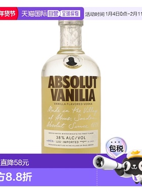 欧洲直邮Absolut绝对伏特加(香草味)38%700ml口感醇厚原装进口