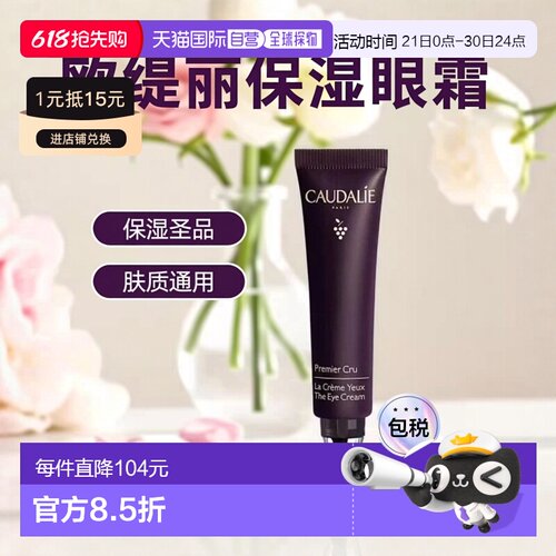 欧洲直邮欧缇丽青春逆龄时光眼霜15ml新款正品