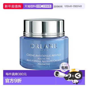 欧洲直邮ORLANE幽兰多活性抗疲劳面霜消除疲劳恢复光泽活力50ml