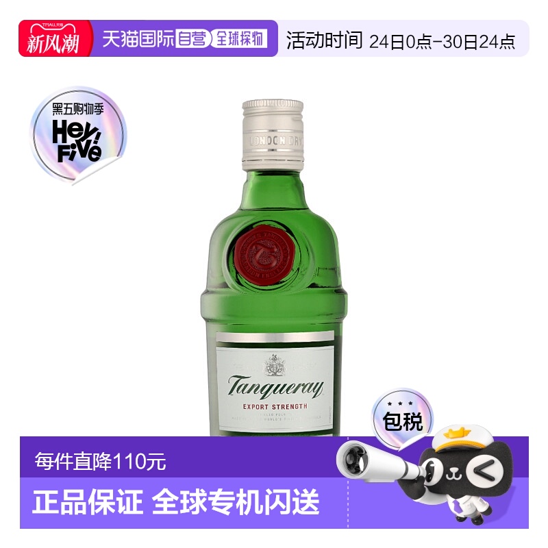 欧洲直邮Tanqueray Gin新款