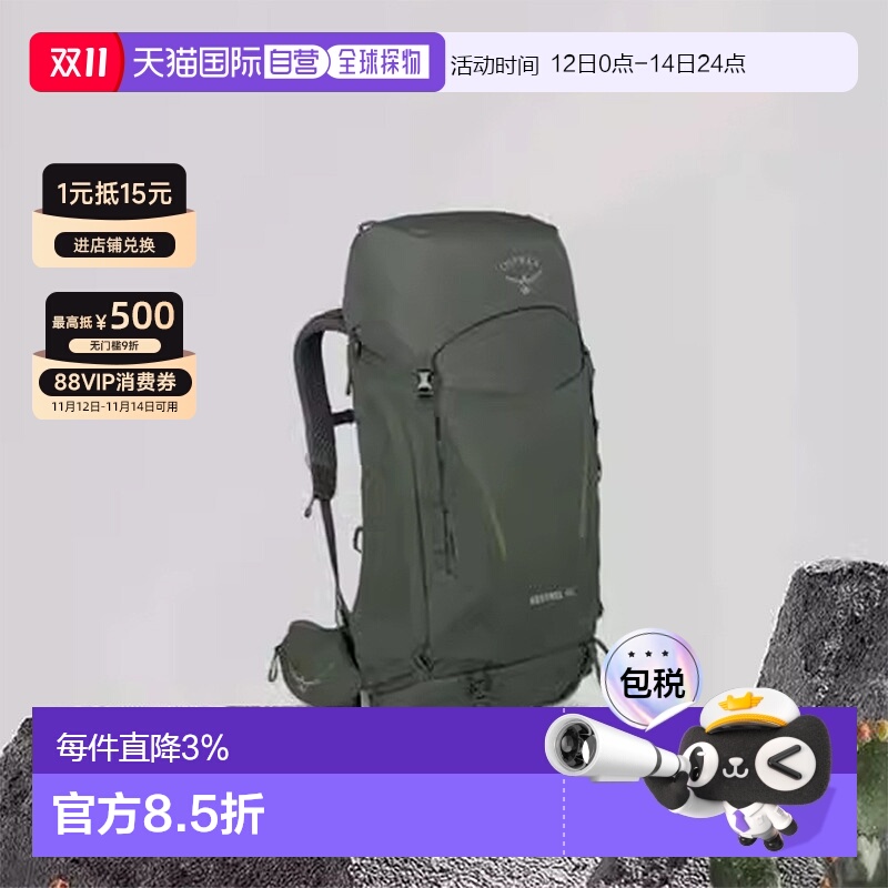 欧洲直邮Osprey小鹰Kestrel系列户外登山运动双肩包48L