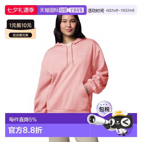 欧洲直邮Columbia Aldermore™连帽卫衣