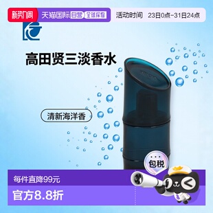 新版 淡香水正品 毛竹 男士 蓝色海洋 欧洲直邮高田贤三