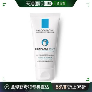 理肤泉4%烟酰胺嫩白护手霜50 Posay 100ML 欧洲直邮LaRoche