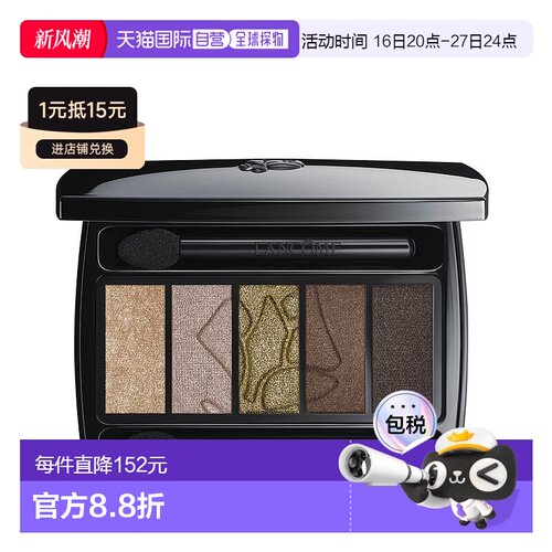 欧洲直邮LANCOME兰蔻梦魅5色眼影warm同色系哑光大地色眼影盘17
