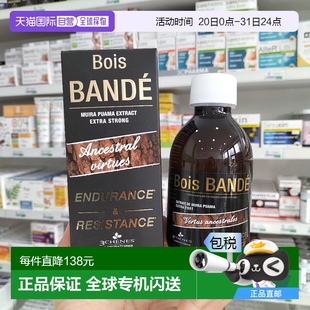 欧洲直邮三橡树男性邦德口服液200ml免疫功能自然提高提取物活力