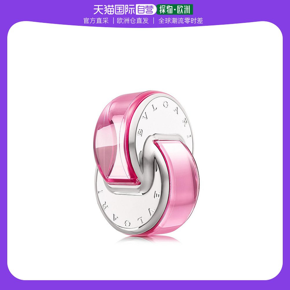 欧洲直邮Bvlgari宝格丽女士香水65ml香氛迷人清新淡雅EDT淡香