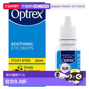 欧洲直邮Optrex爱滴氏滴眼液过敏灰尘花粉舒缓瘙痒季节过敏眼药水