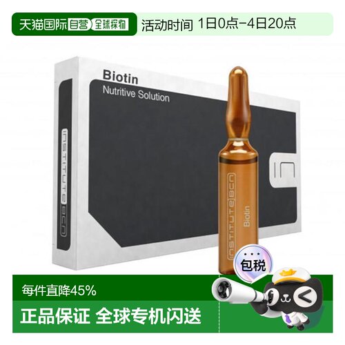 西班牙直邮BCN INSTITUTE BCN 生物素安瓶原液10*2ml正品