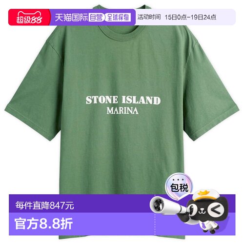 1h可退 香港直邮Stone Island 石头岛 男士 Stone-Island-Marina