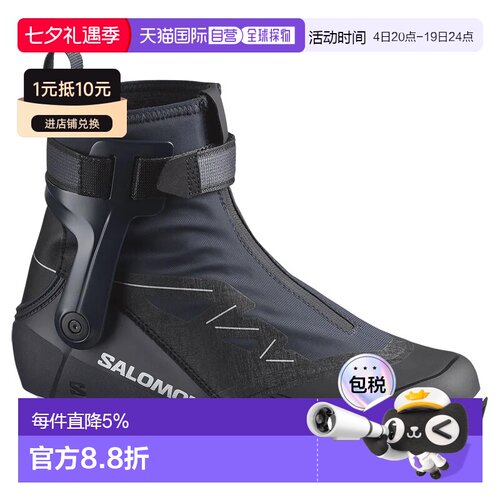 欧洲直邮SALOMON R/Prolink 北欧滑雪靴 中性