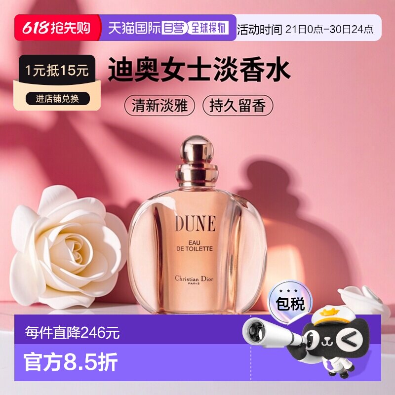 欧洲直邮Dior迪奥沙丘女士淡香水持久留香清新淡雅自然100ML正品
