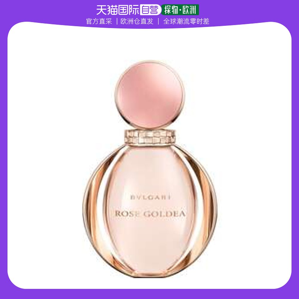 欧洲直邮Bvlgari宝格丽女士香水玫瑰金漾EDP浓香50ml