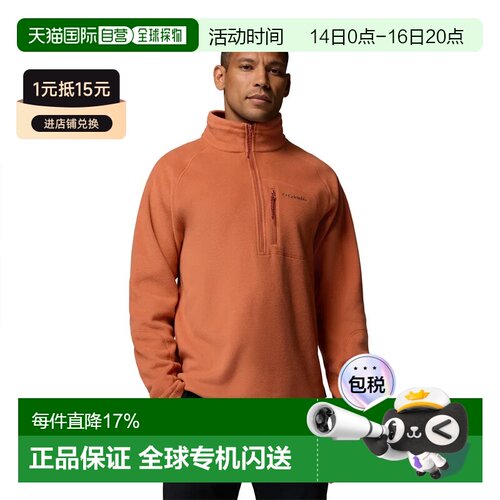 欧洲直邮COLUMBIA Polaire半拉链 Fast Trek™ III